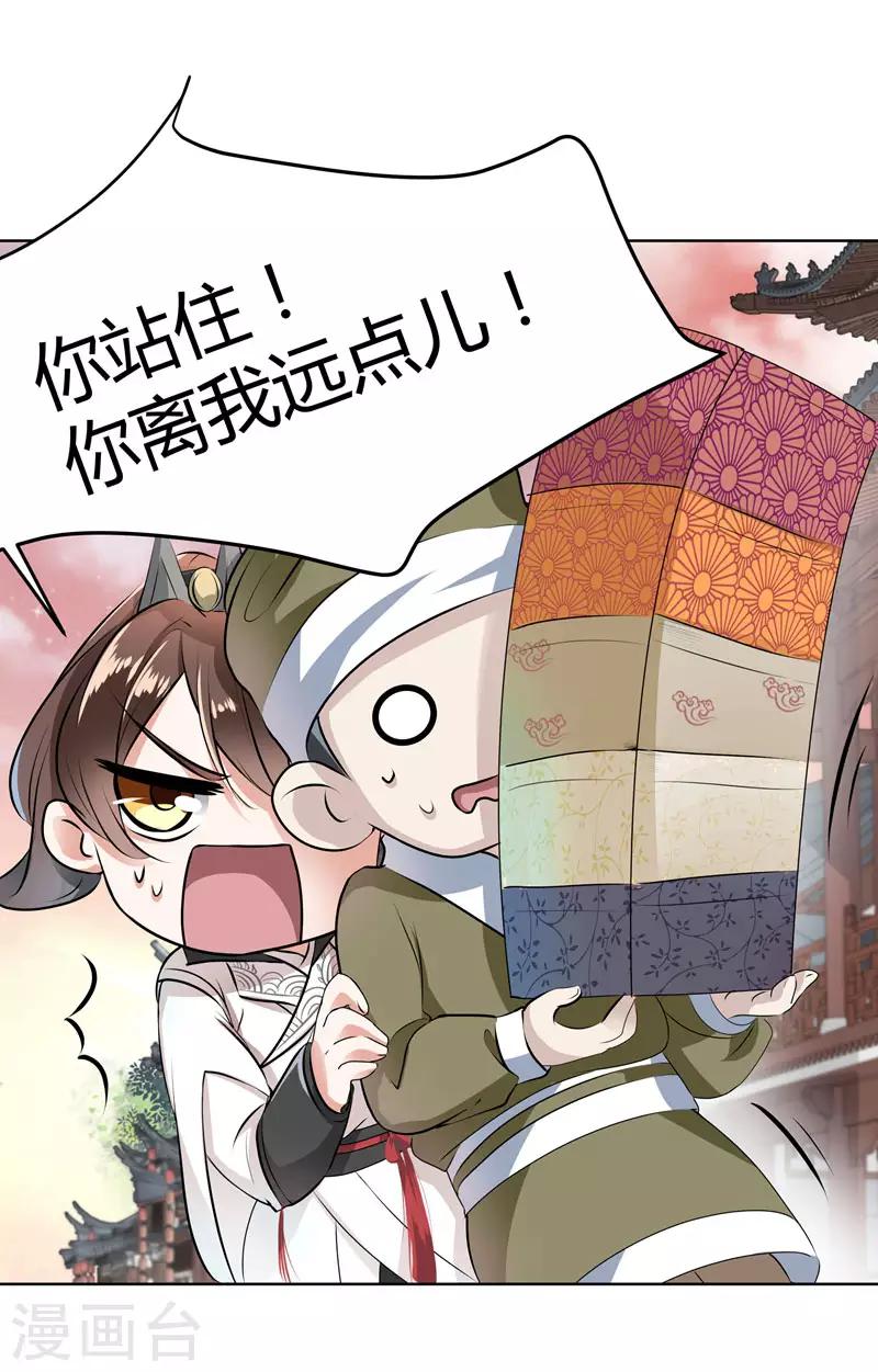 第9话 带奴家走吧13