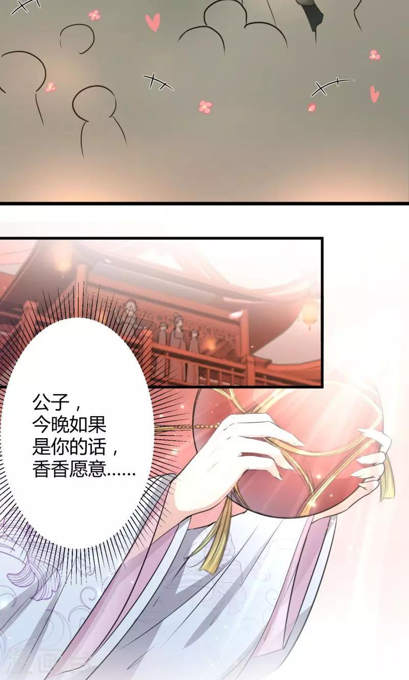 第20话 不会轻功5