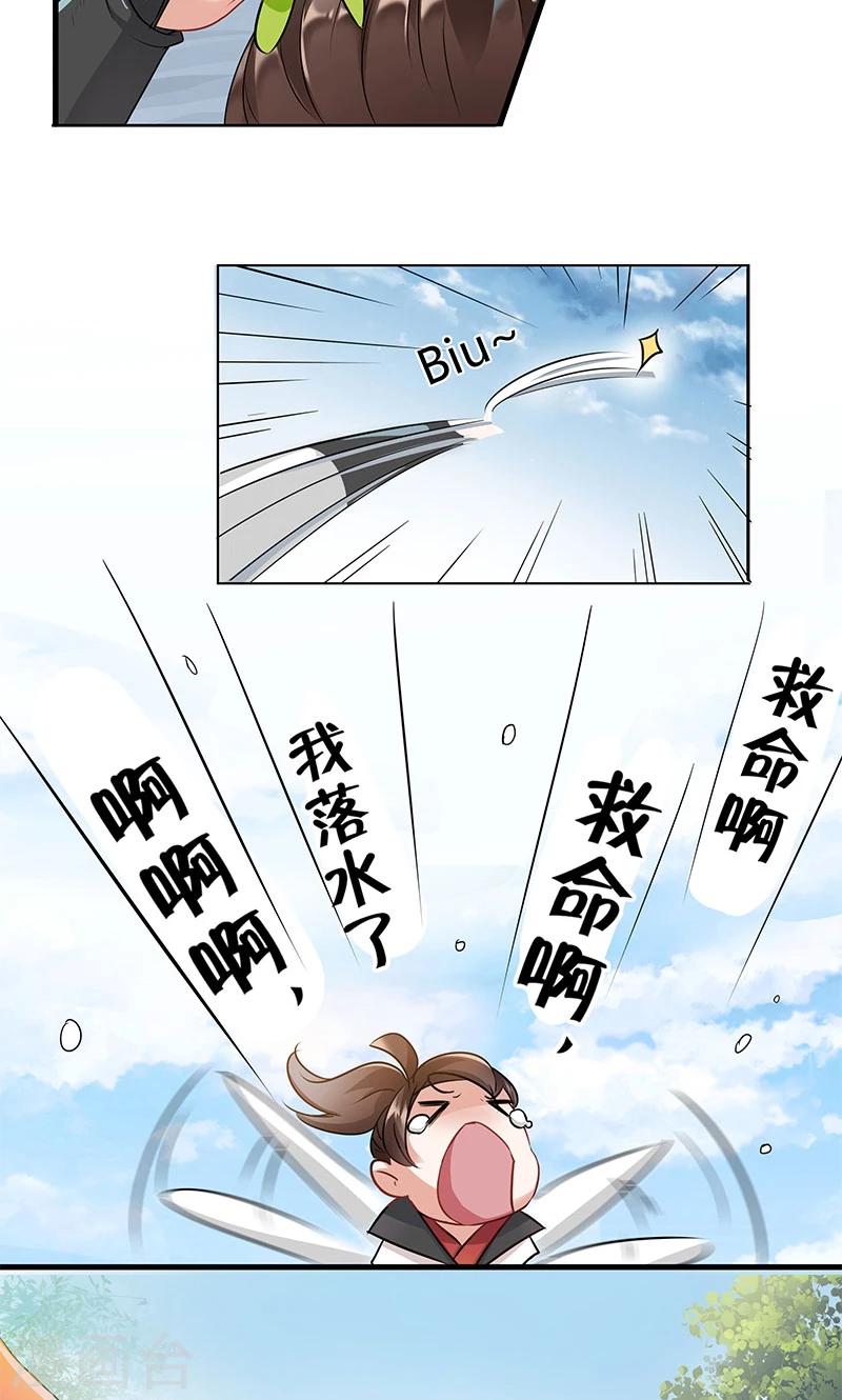 第6话 亲，亲上了！46