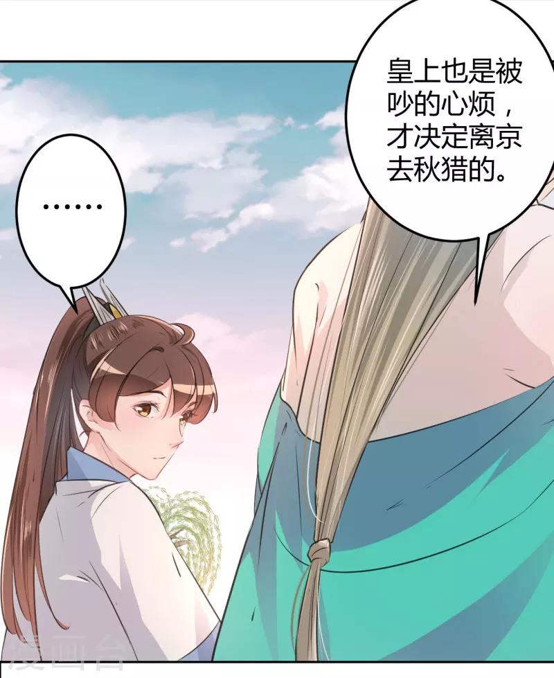 第35话 女装大佬33