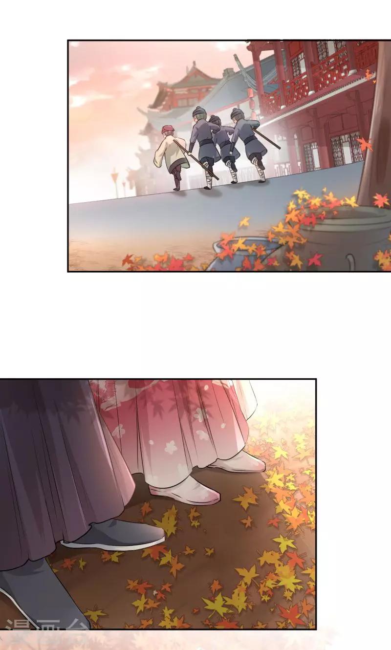 第31话 你是林涵……？19