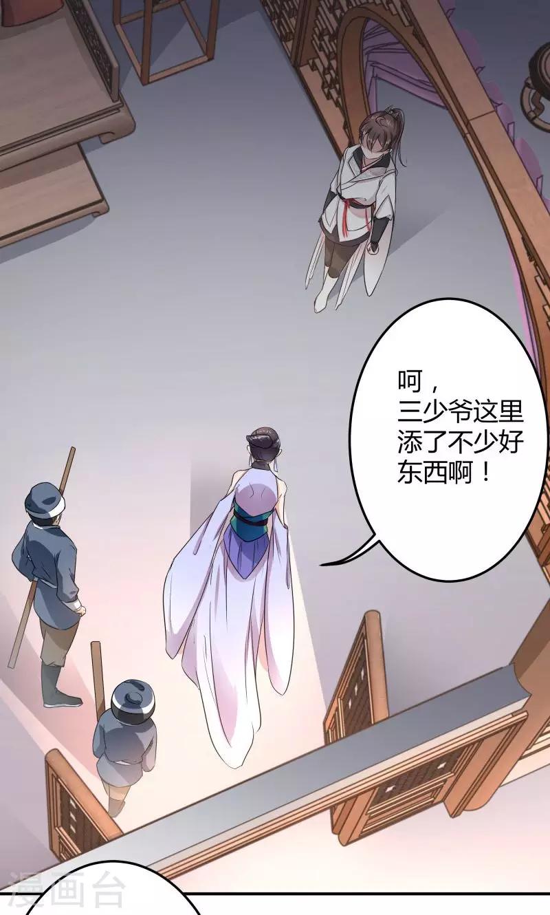 第11话 影卫47