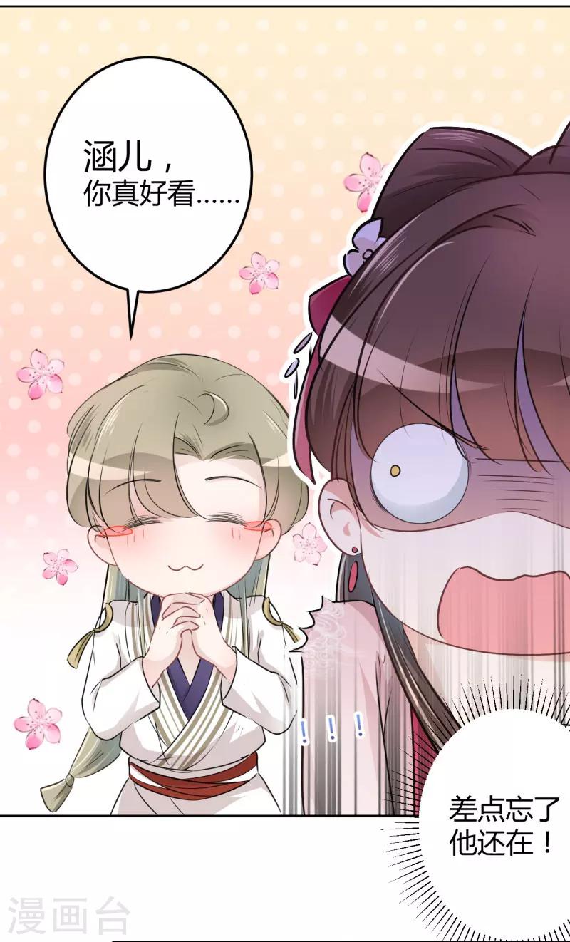 第35话 女装大佬11