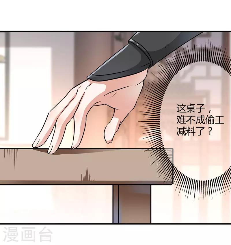 第9话 带奴家走吧37