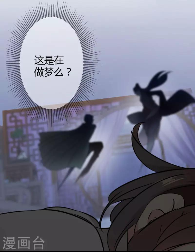 第10话 夜探香闺48