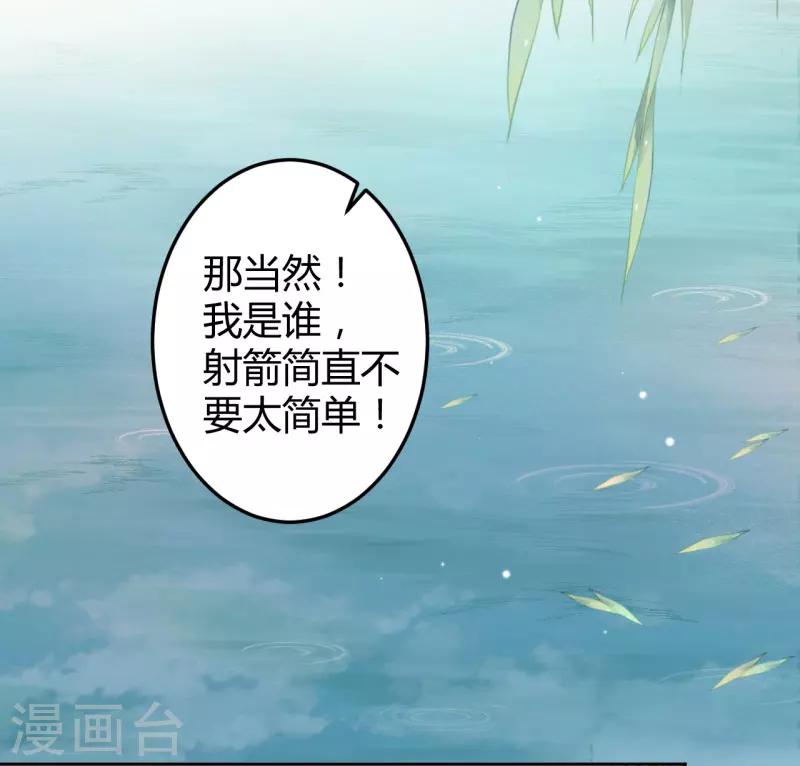 第35话 女装大佬29