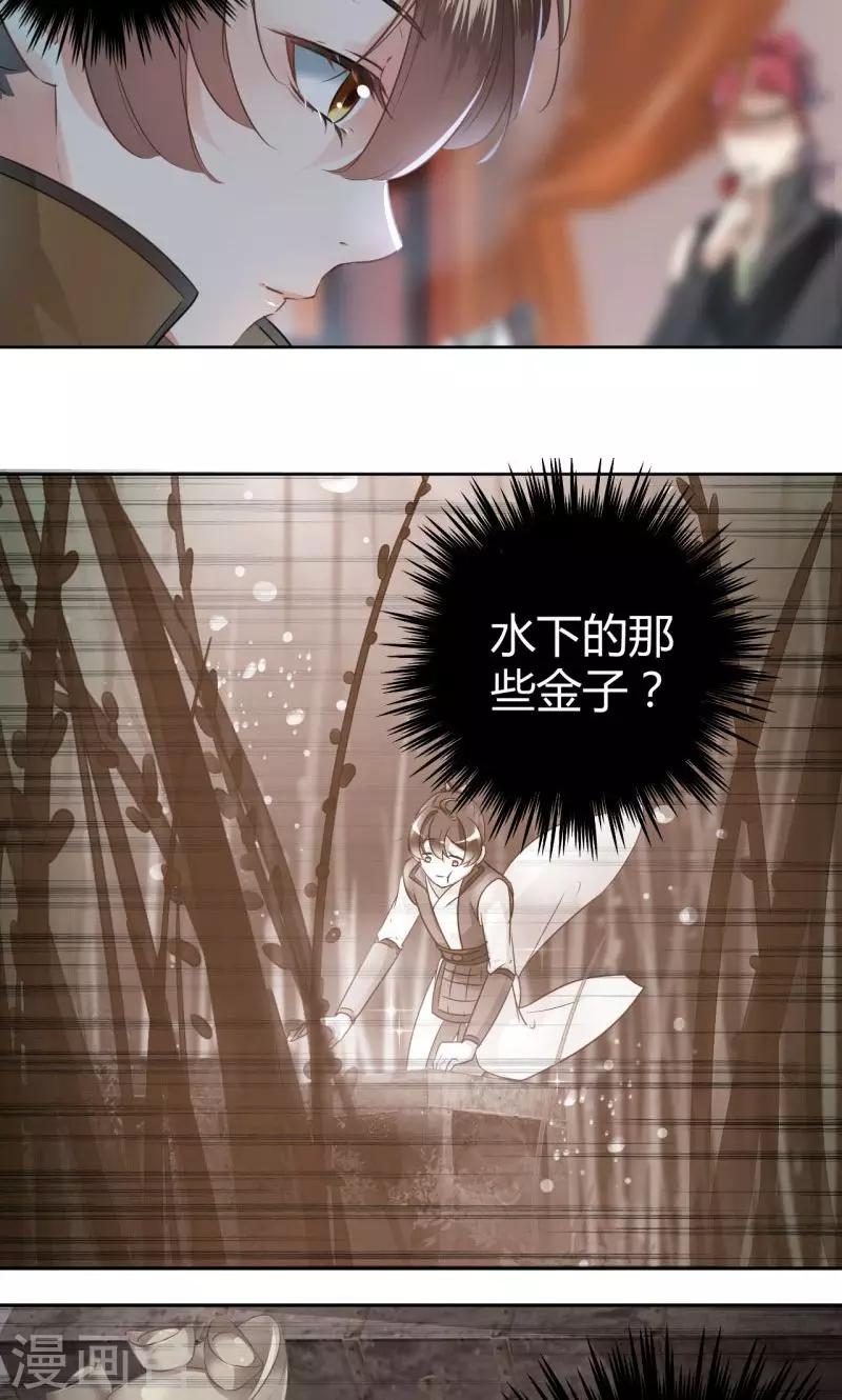 第24话 调皮的金元宝12