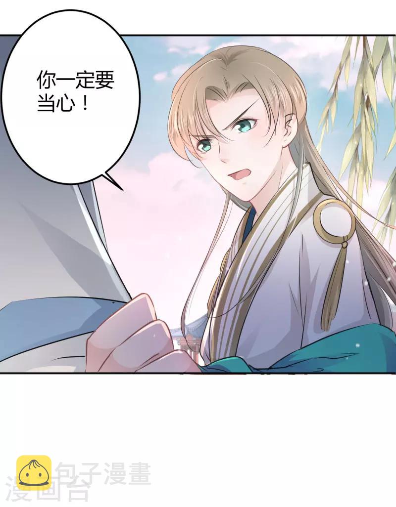 第35话 女装大佬36