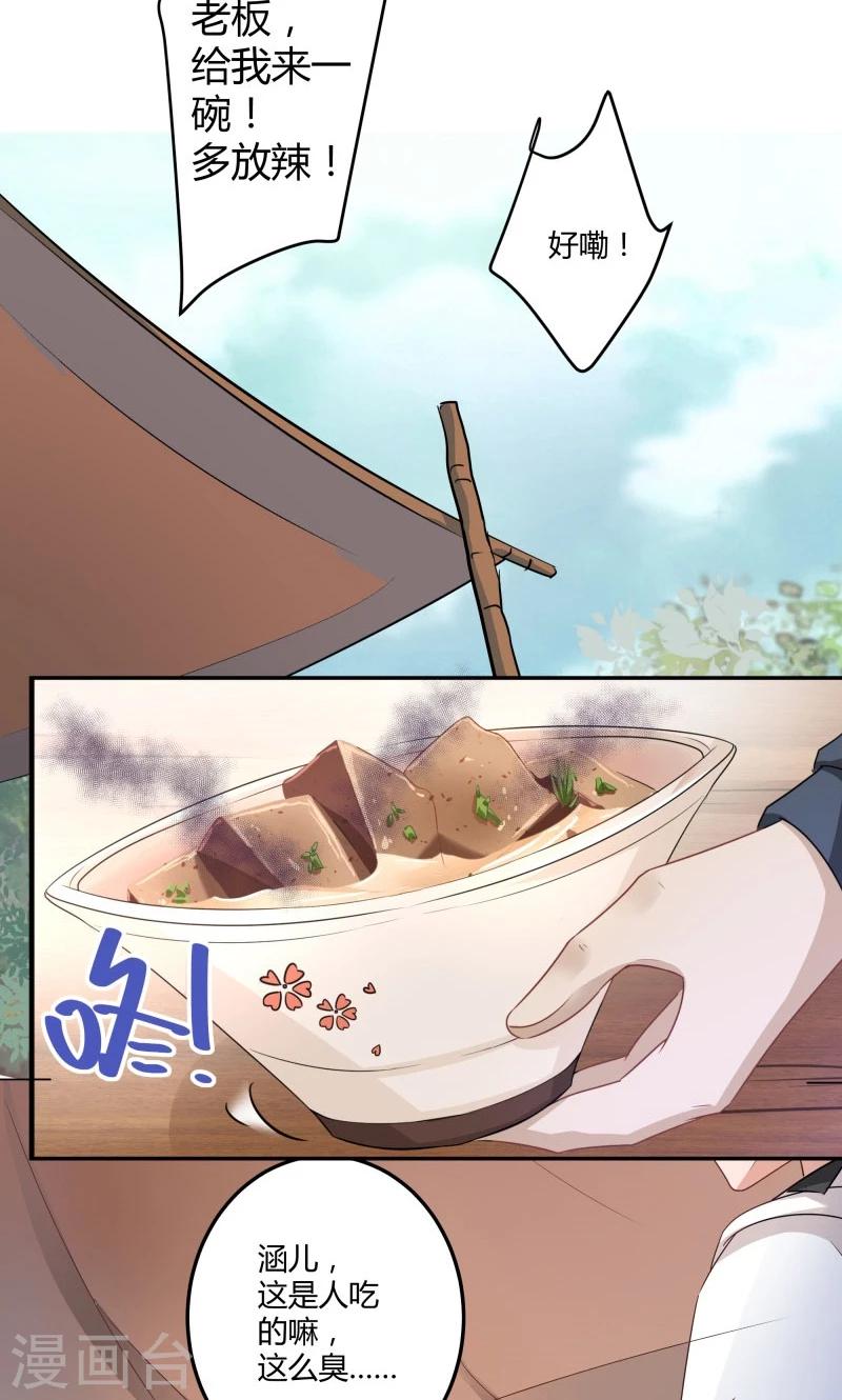 第7话 逛街24