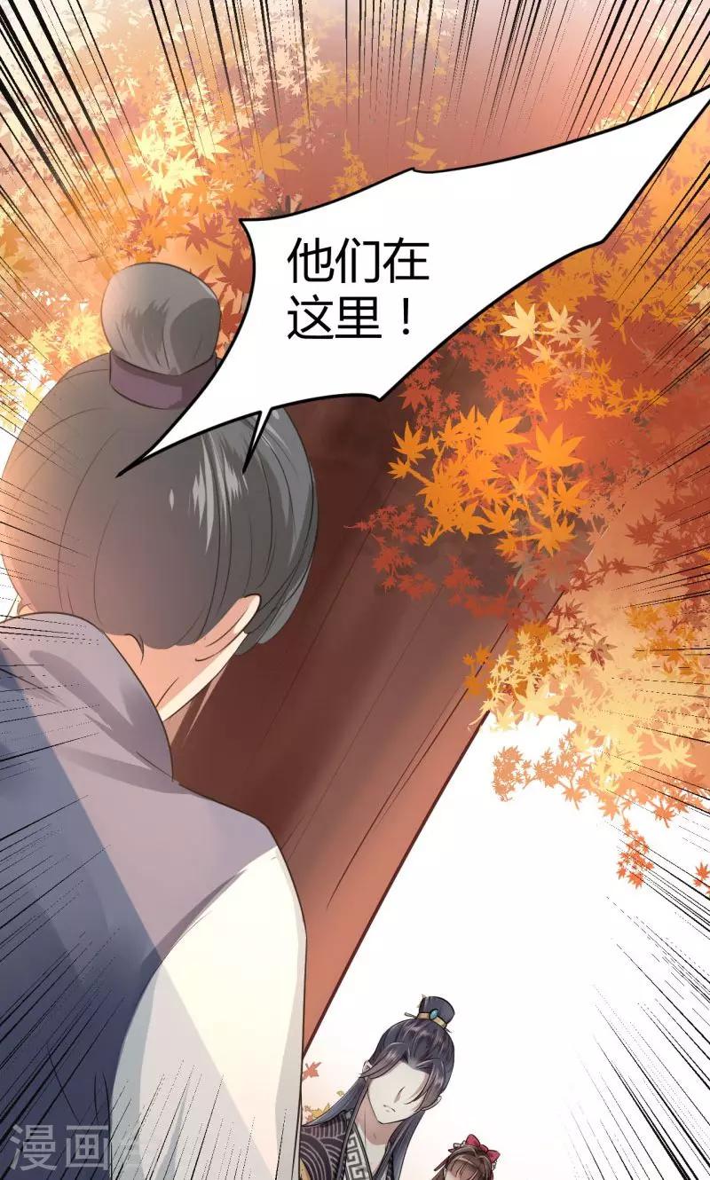 第32话 他又救了我一次8