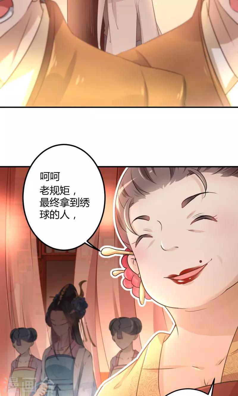 第19话 香香13