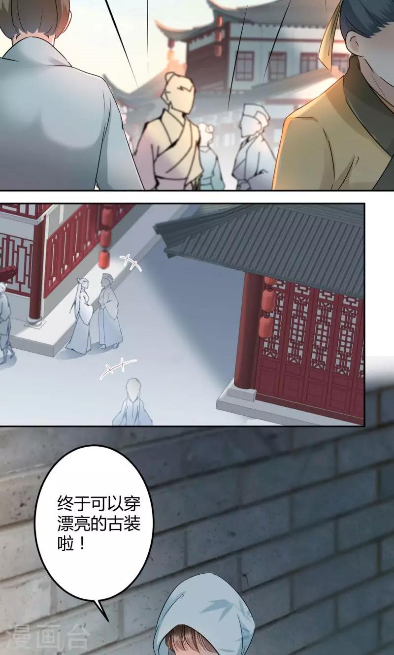 第29话 穿女装啦！12