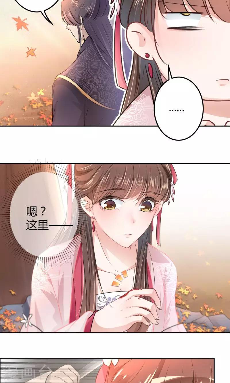第32话 他又救了我一次5