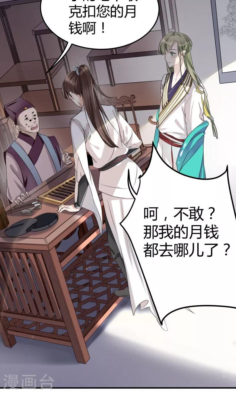 第5话 拉仇恨22