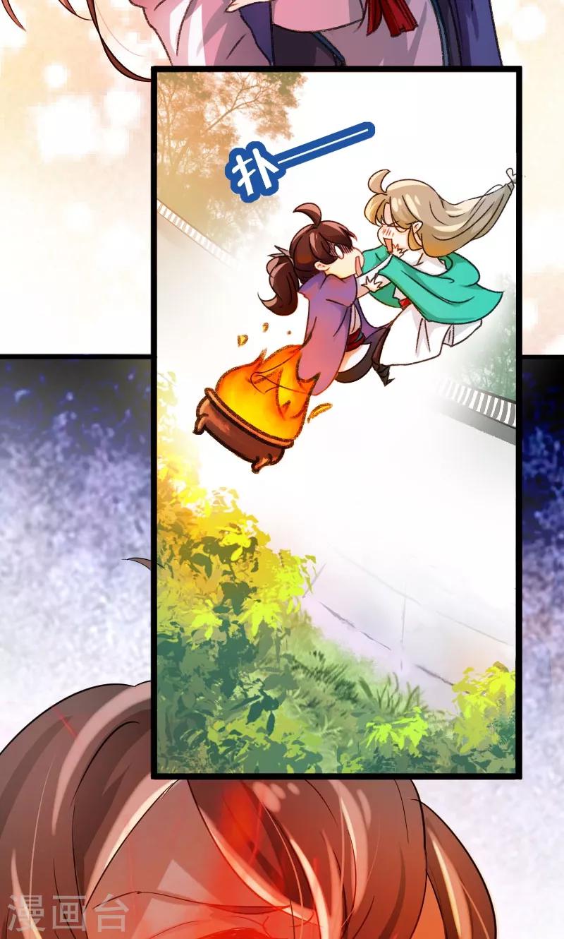 第3话 回府算账30