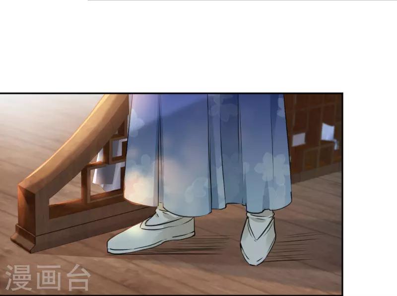 第28话 公子有了心上人？15