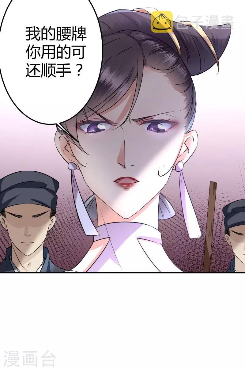 第11话 影卫48