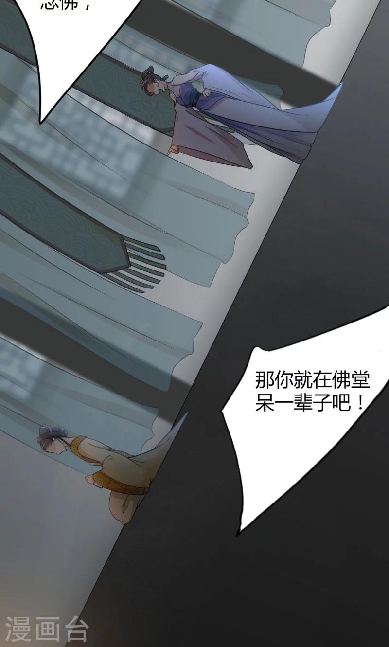 第14话 佛堂15