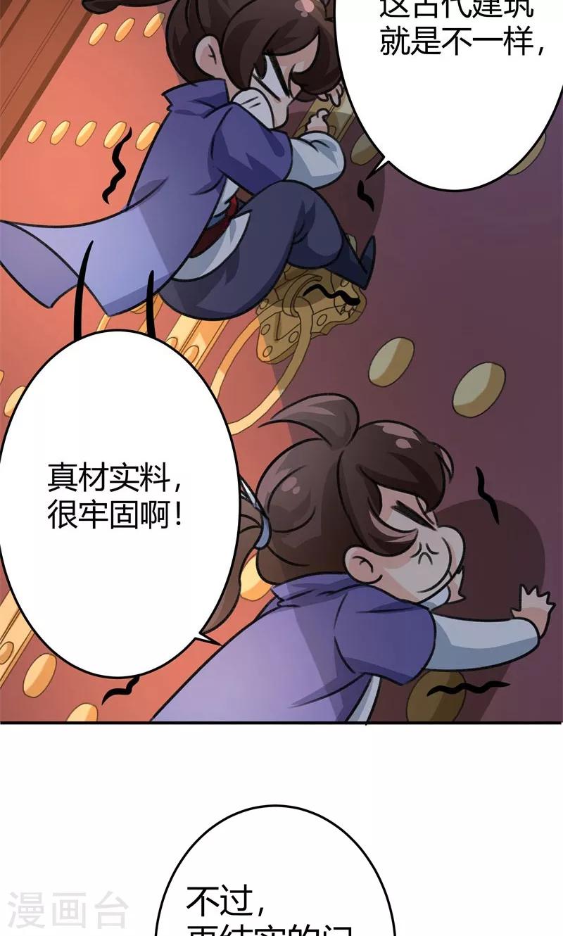 第3话 回府算账13