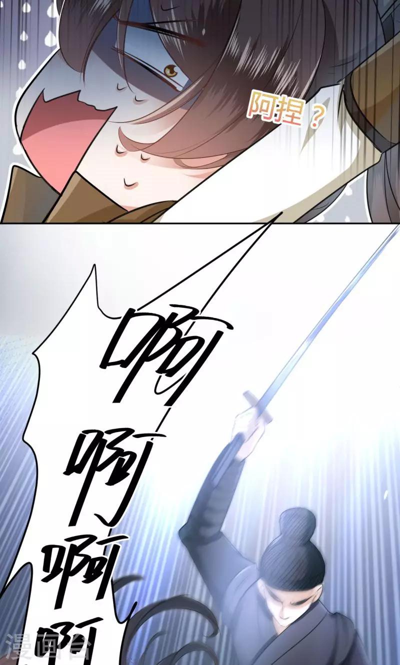 第23话 刺杀18