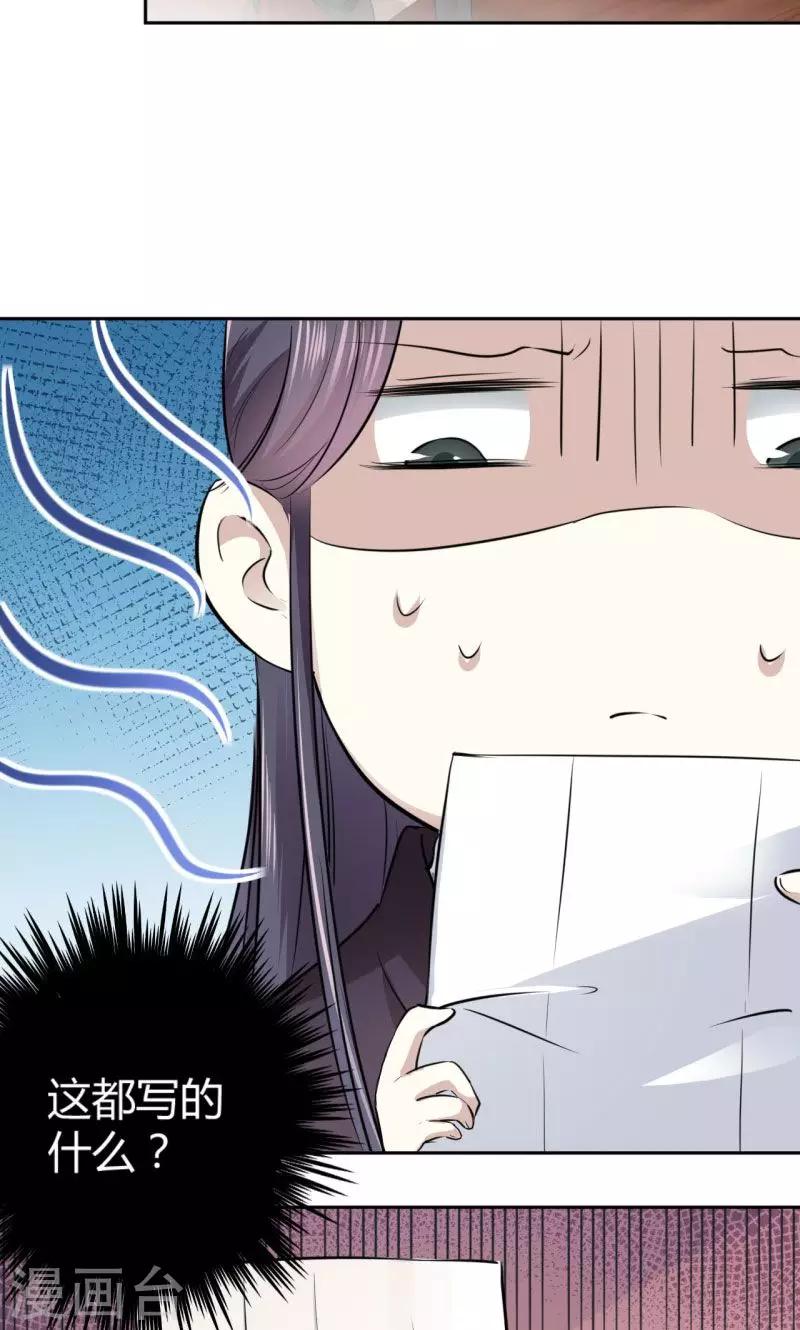 第30话 是她？5