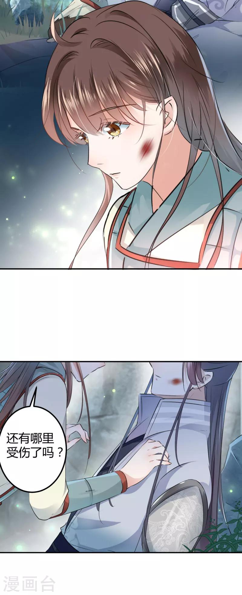 第40话 坠落18