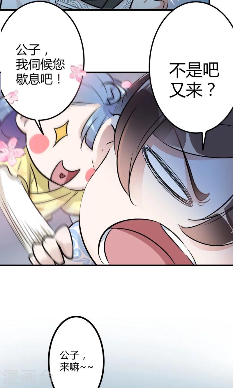第14话 佛堂6