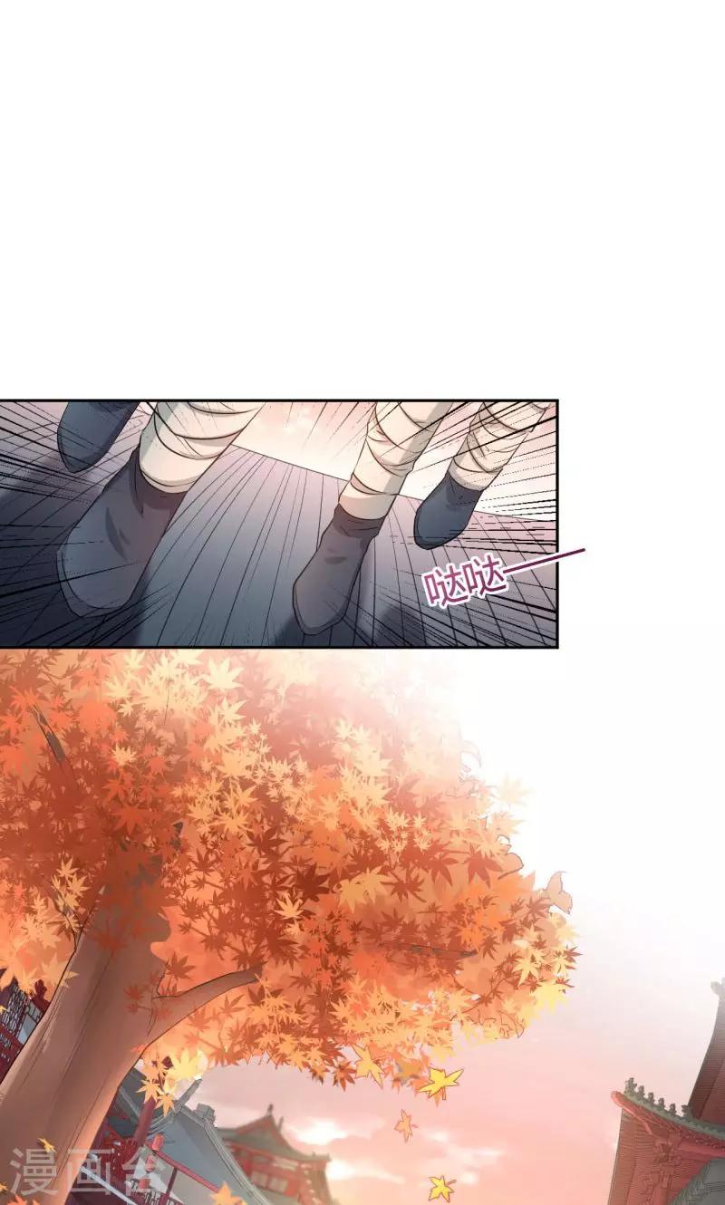 第31话 你是林涵……？17