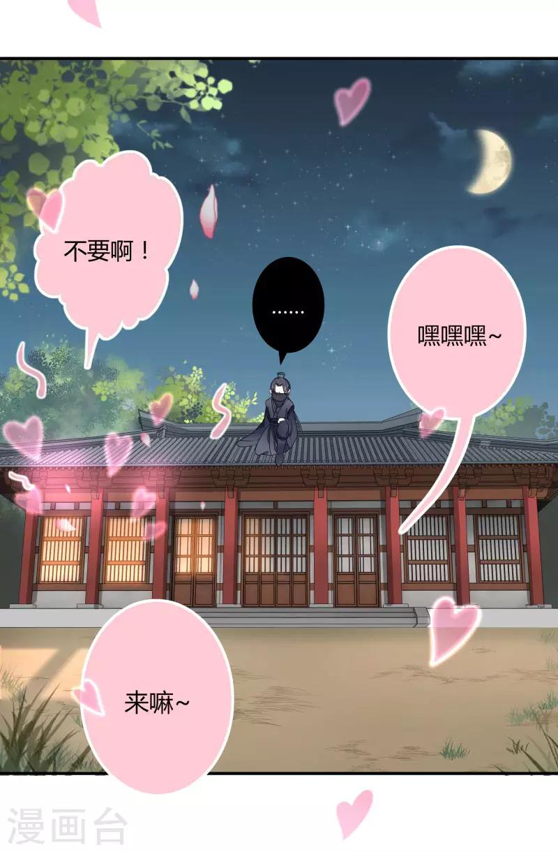第10话 夜探香闺19