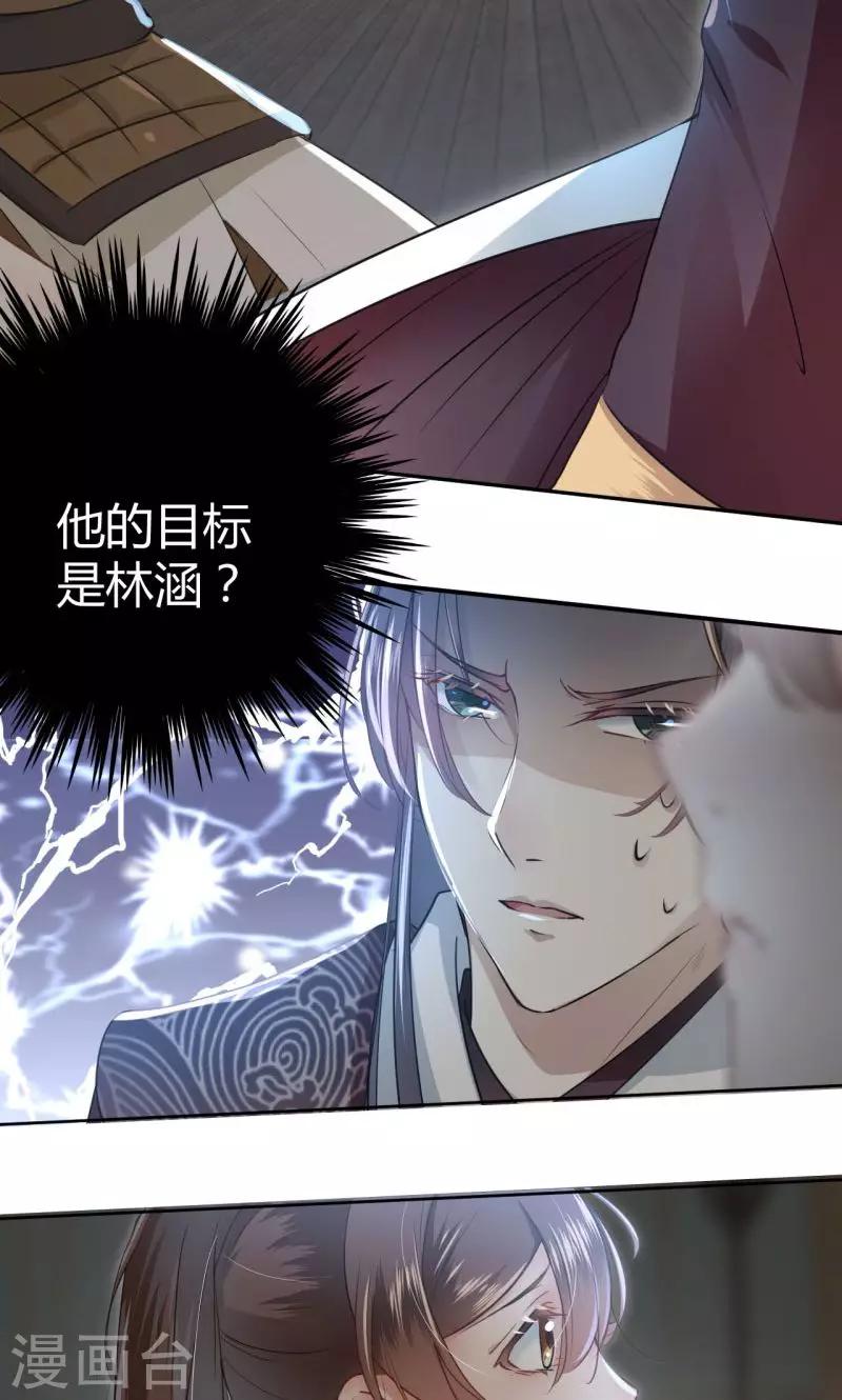 第23话 刺杀8