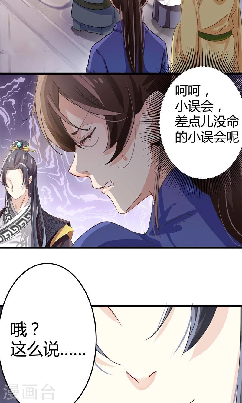 第4话 欺人太甚18