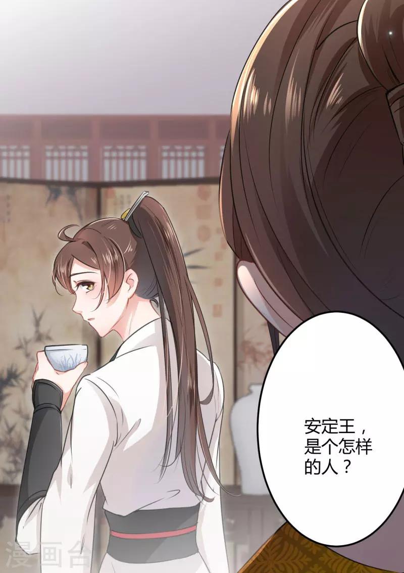 第27话 得到他的心17