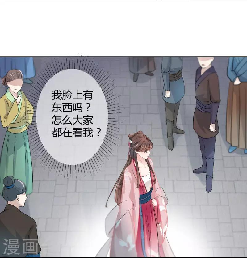 第33话 你给我穿上！19