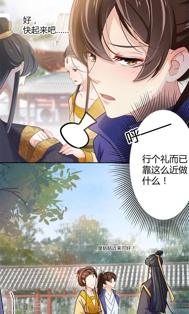 第4话 欺人太甚13