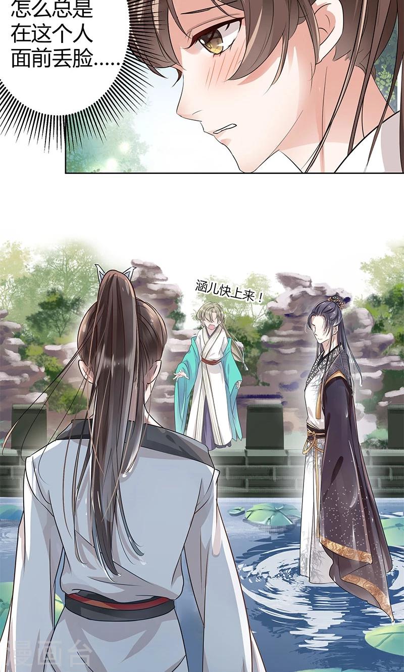 第6话 亲，亲上了！48