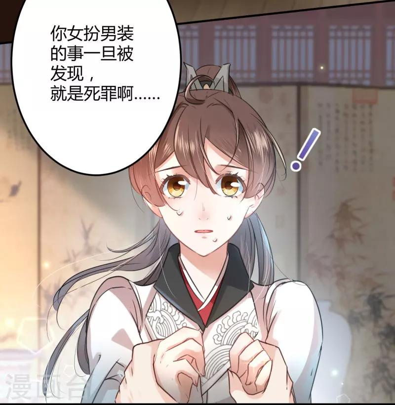 第27话 得到他的心24