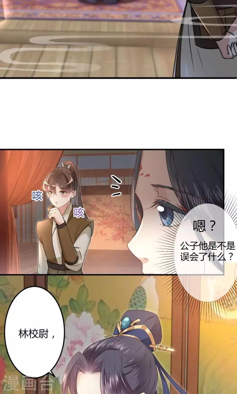 第22话 男女通吃？7