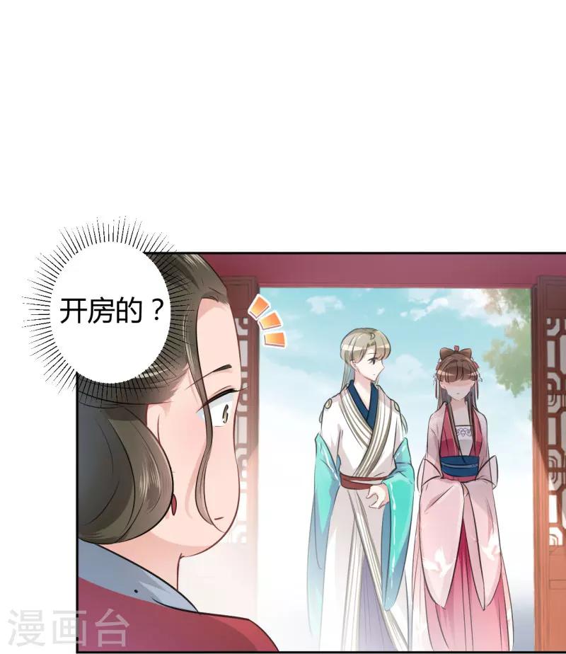第35话 女装大佬24
