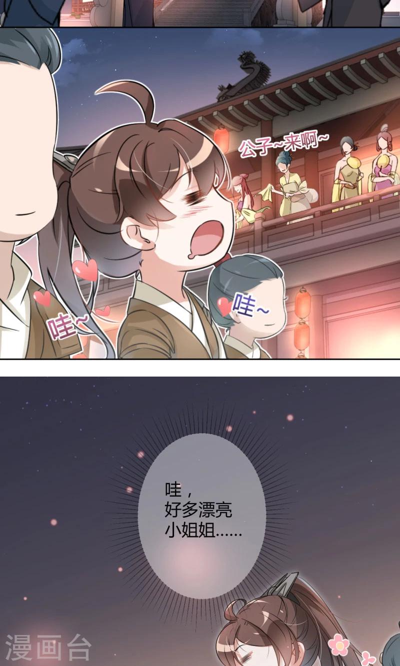 第18话 青楼25