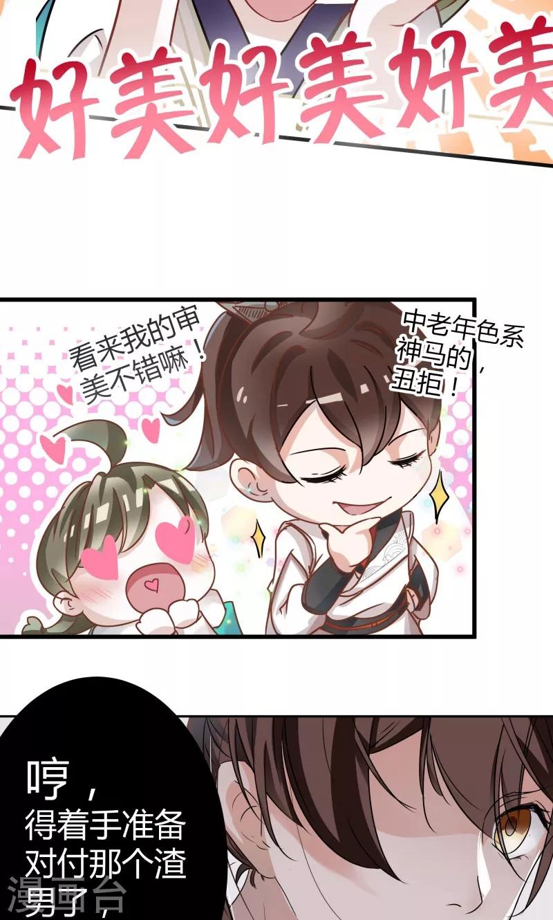第5话 拉仇恨5