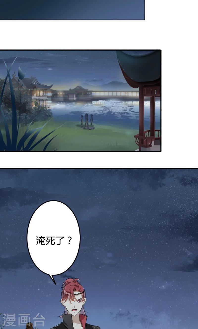 第21话 湖底的秘密17