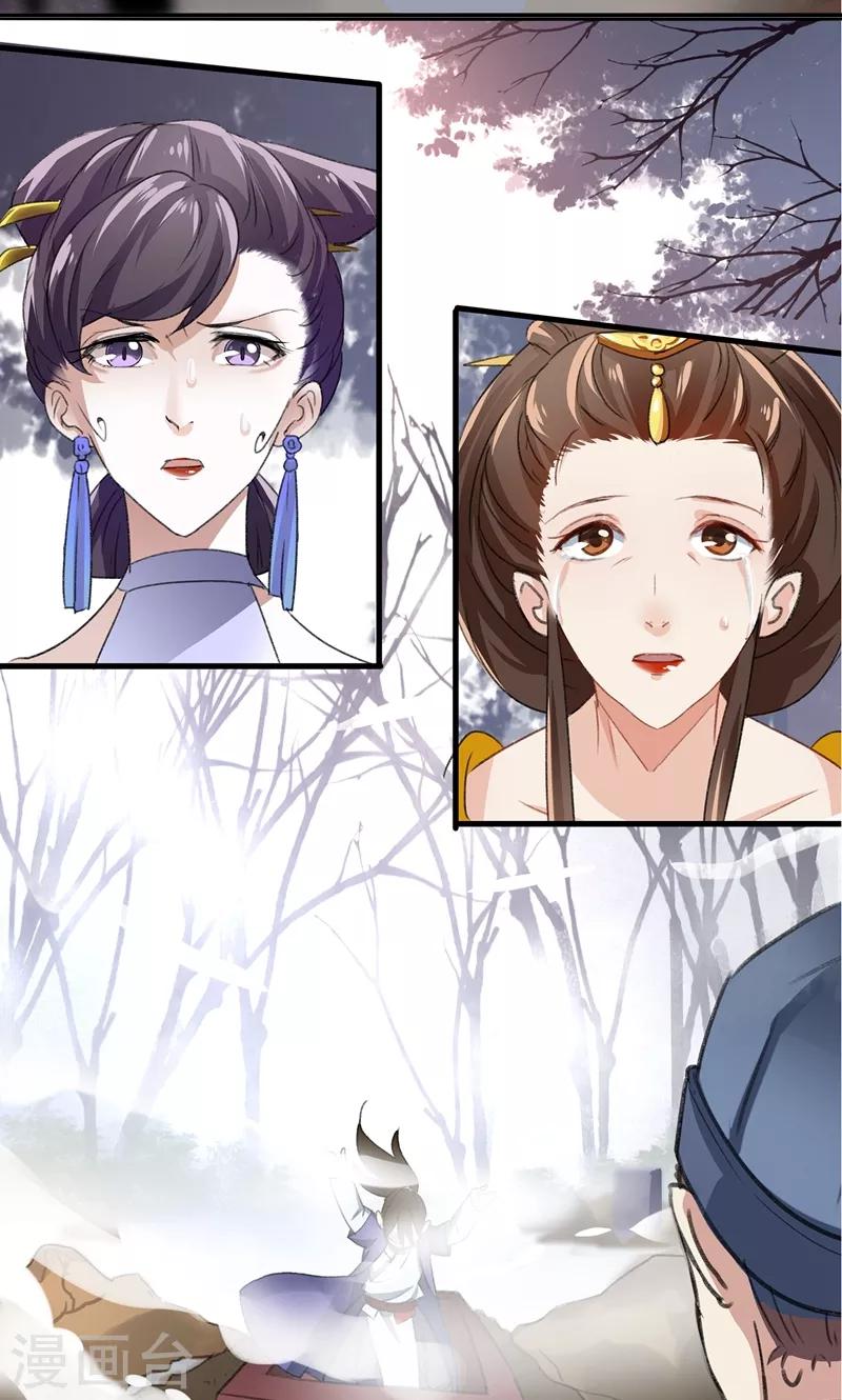 第1话 穿越到棺材里？21
