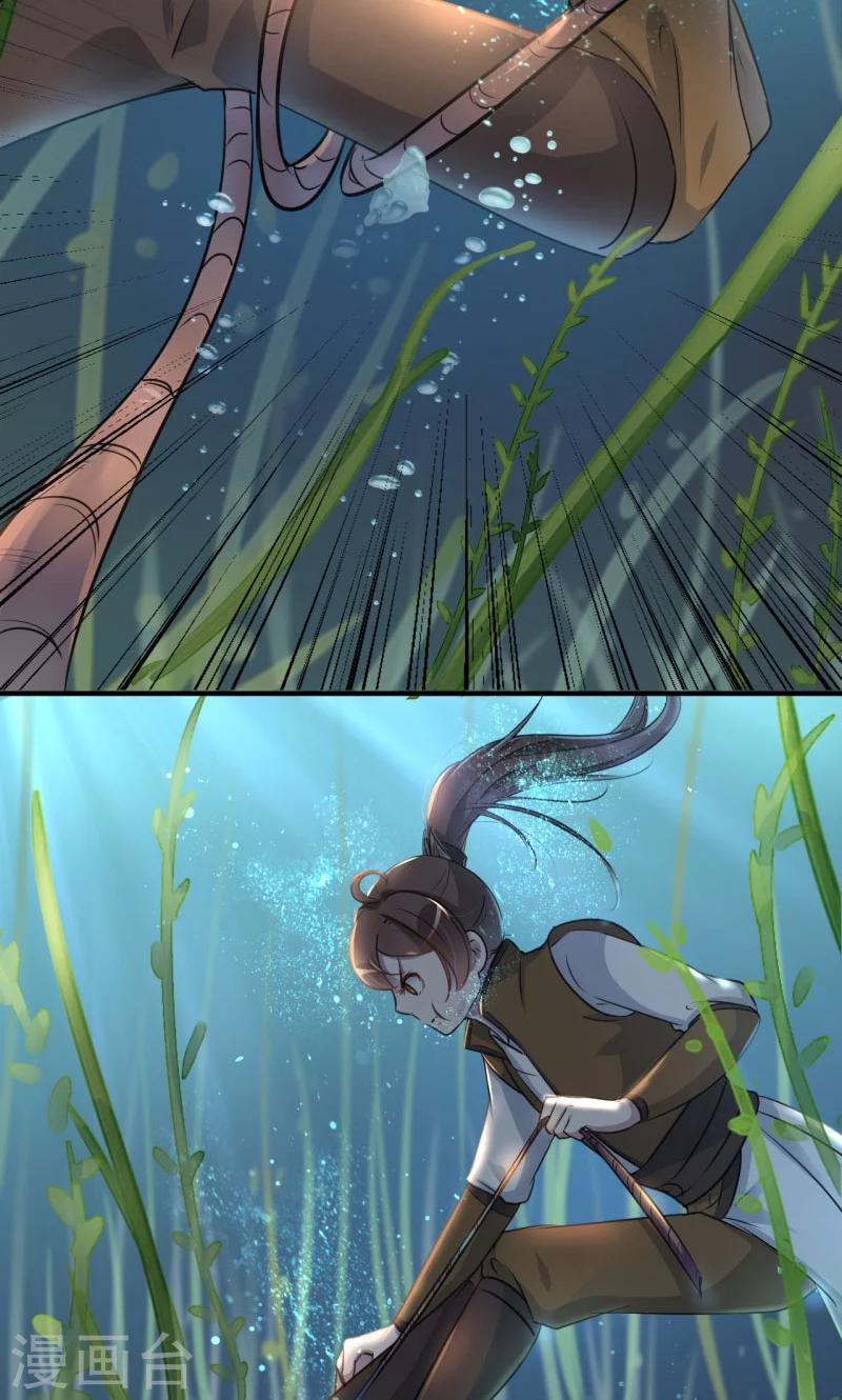 第21话 湖底的秘密7