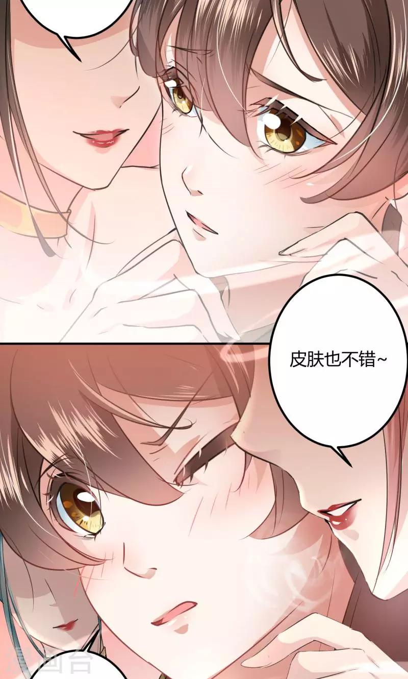 第19话 香香6