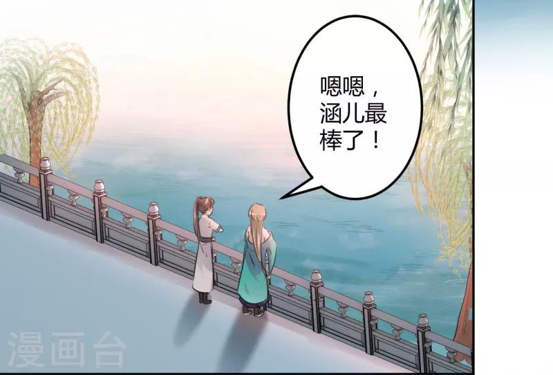 第35话 女装大佬30