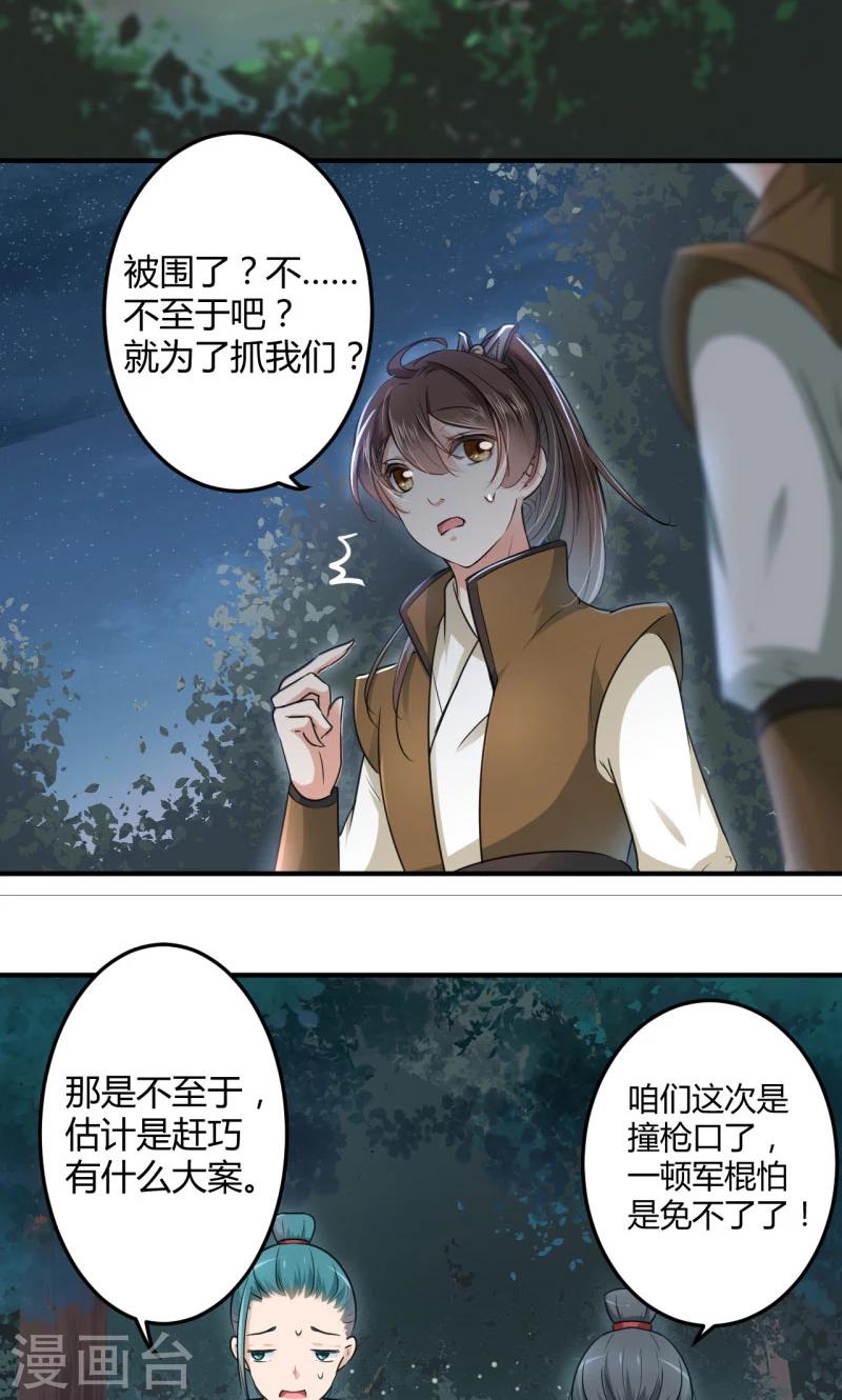 第21话 湖底的秘密24
