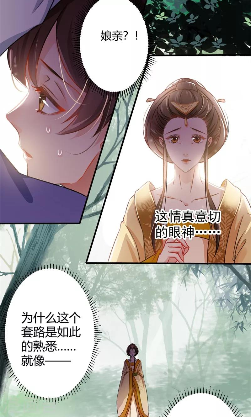 第2话 我居然变成了男人？5