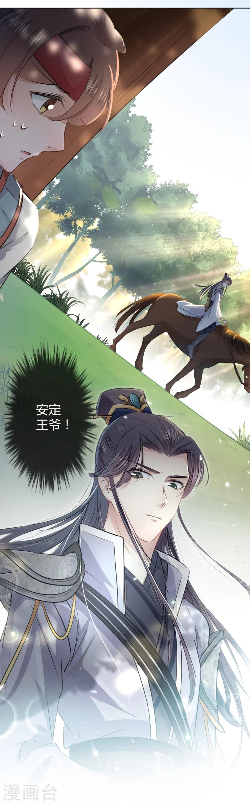 第37话 一只蝉都不放过10