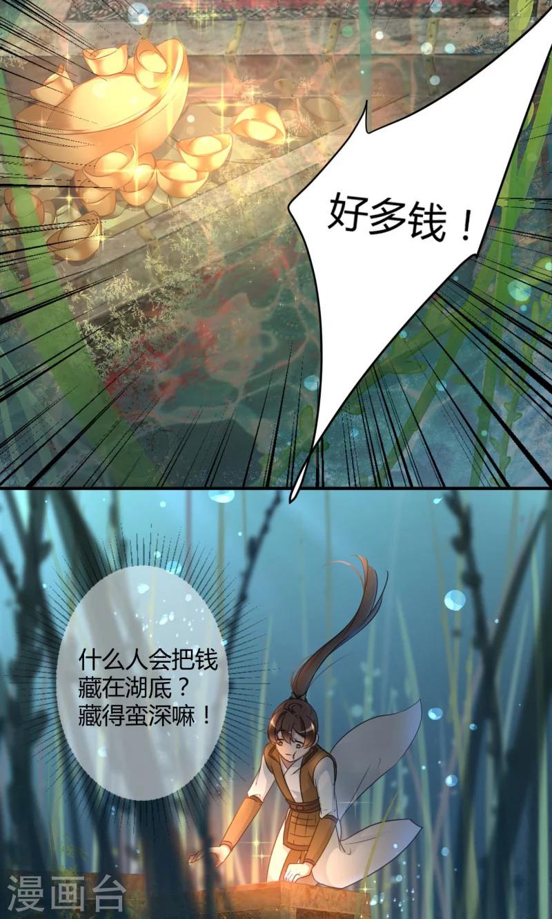 第21话 湖底的秘密10