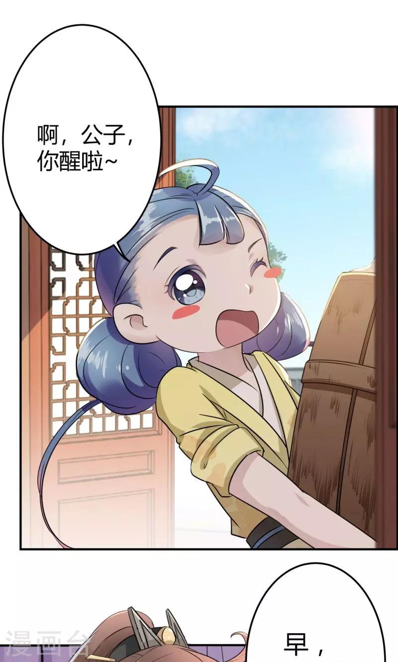 第11话 影卫35